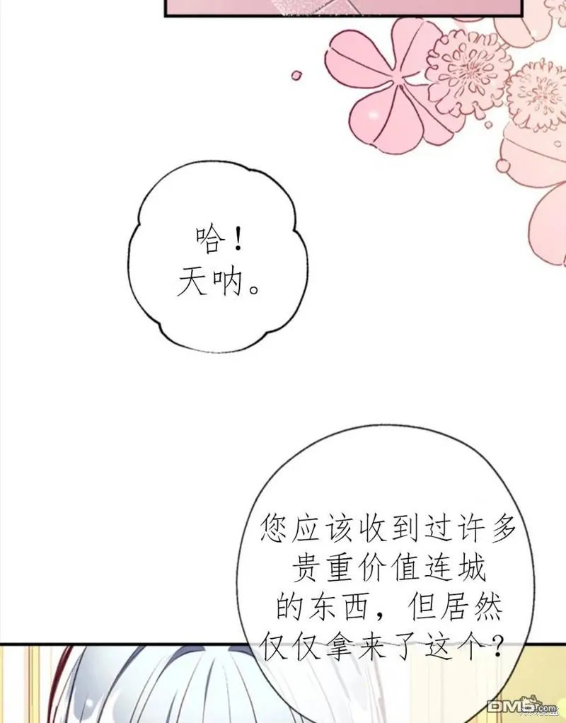 17.动之以情 第79页