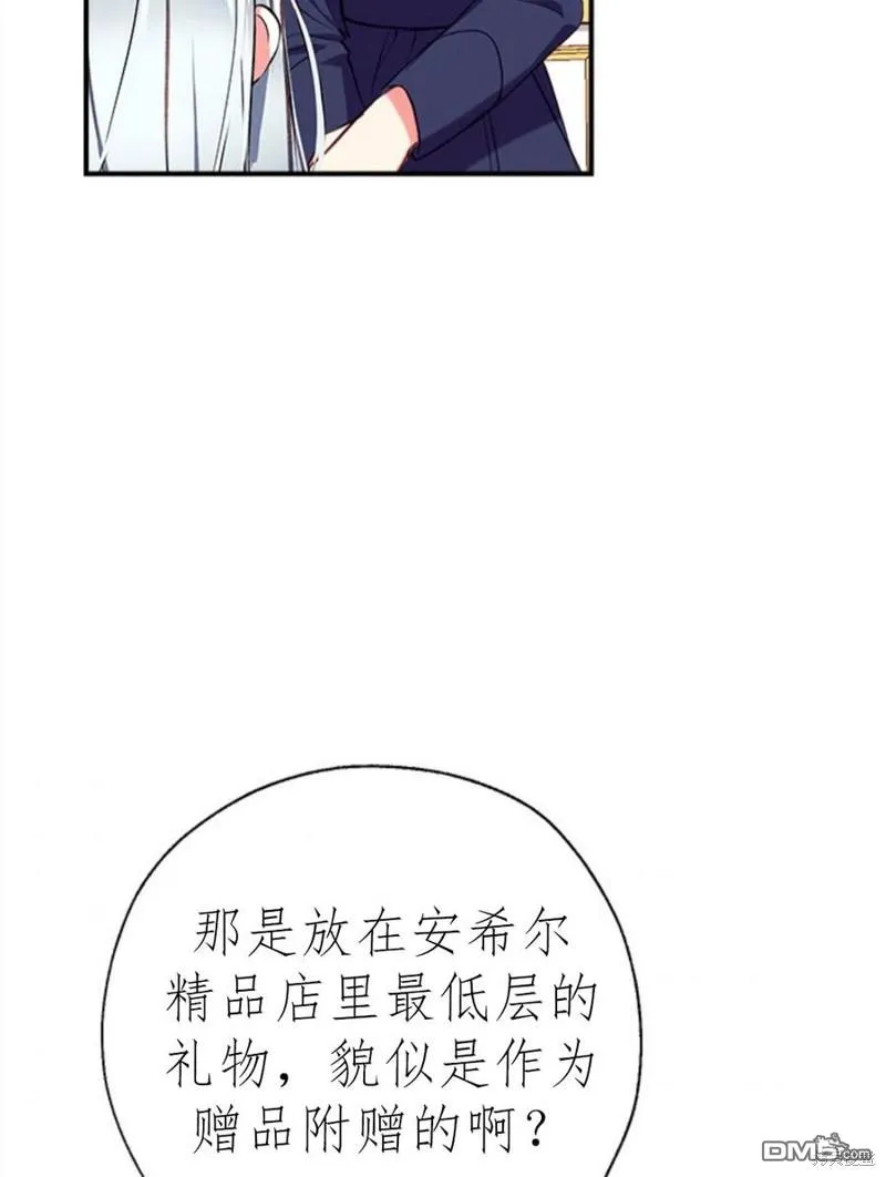 17.动之以情 第82页