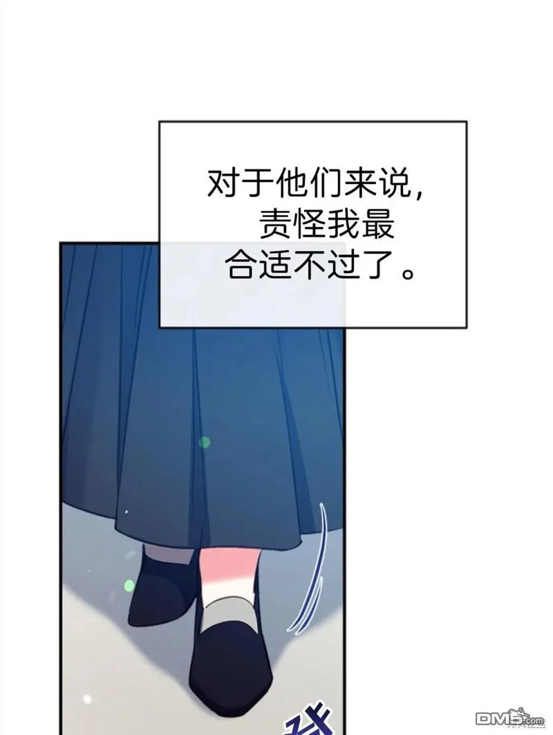 17.动之以情 第88页