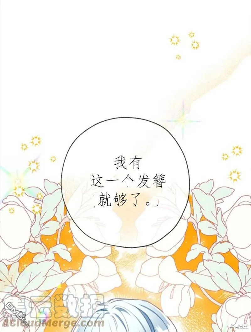 17.动之以情 第97页