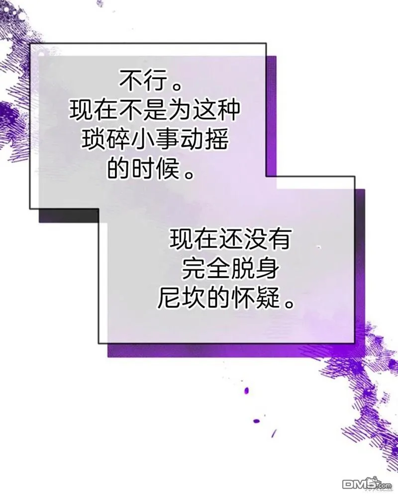 17.动之以情 第110页