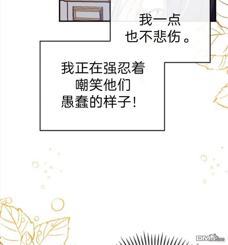 17.动之以情 第114页