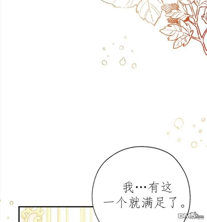 17.动之以情 第116页