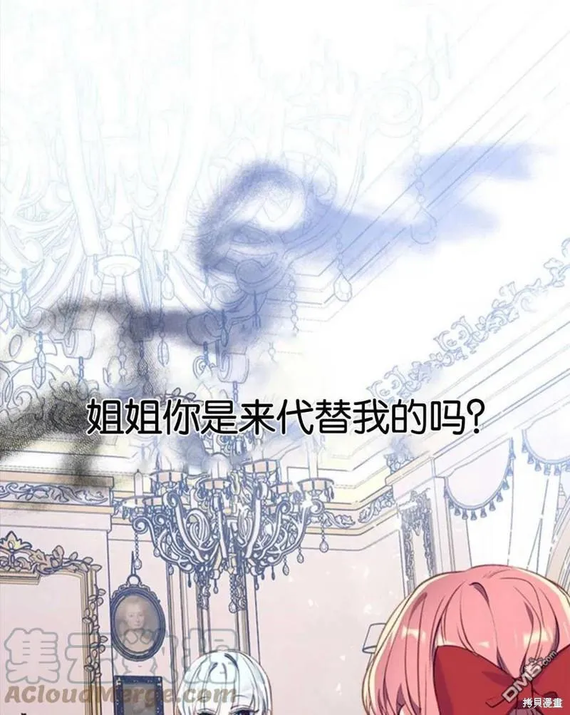 16.崩溃的薇薇安 第1页