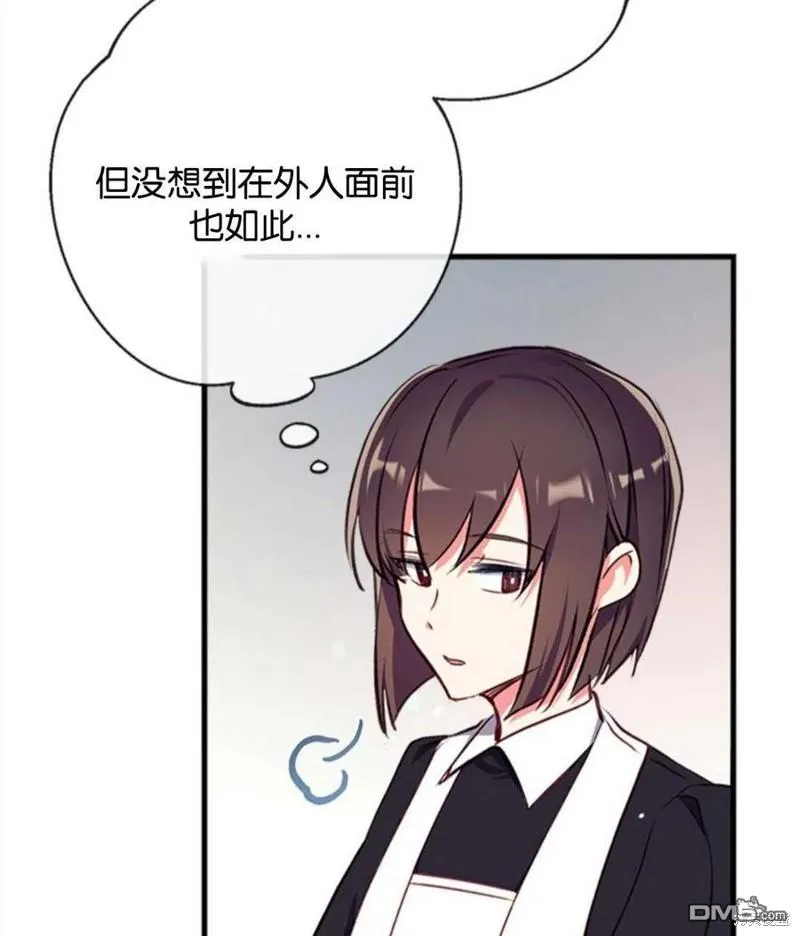 16.崩溃的薇薇安 第15页