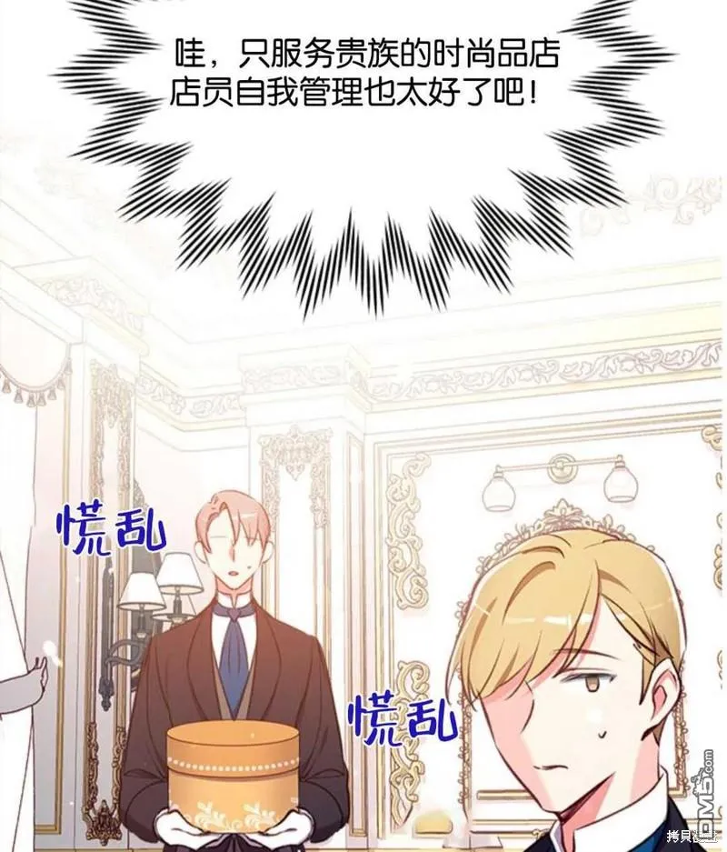 16.崩溃的薇薇安 第18页