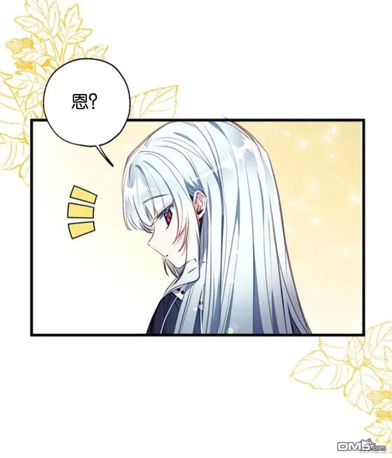 16.崩溃的薇薇安 第20页