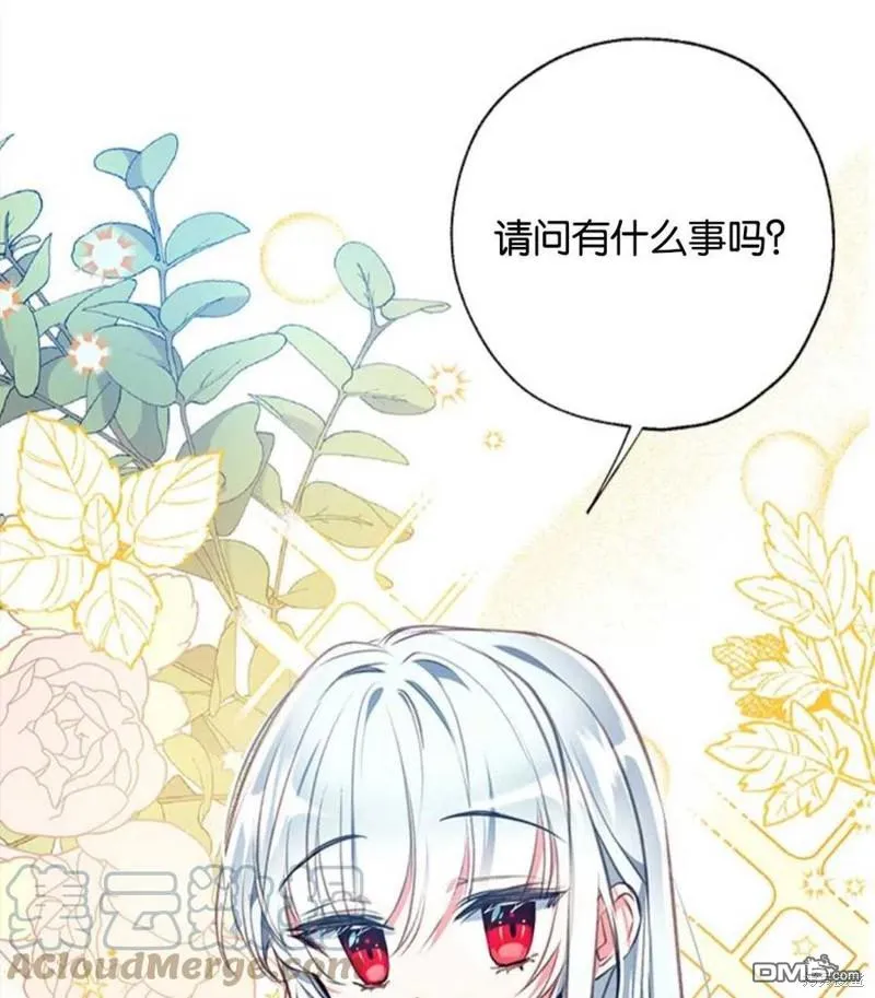 16.崩溃的薇薇安 第21页