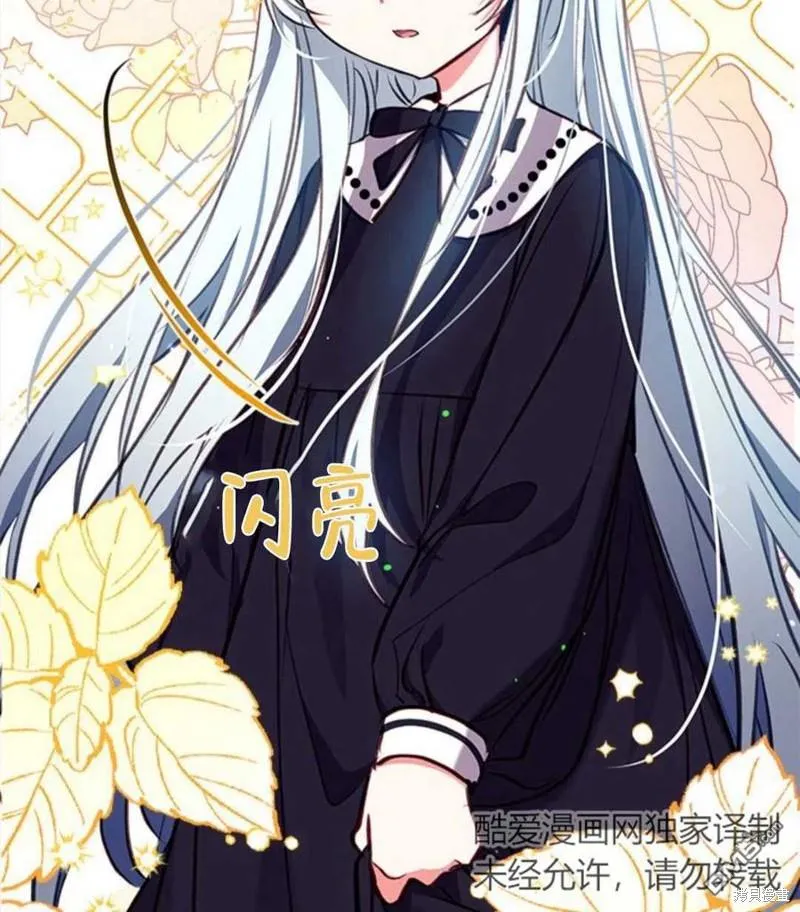 16.崩溃的薇薇安 第22页
