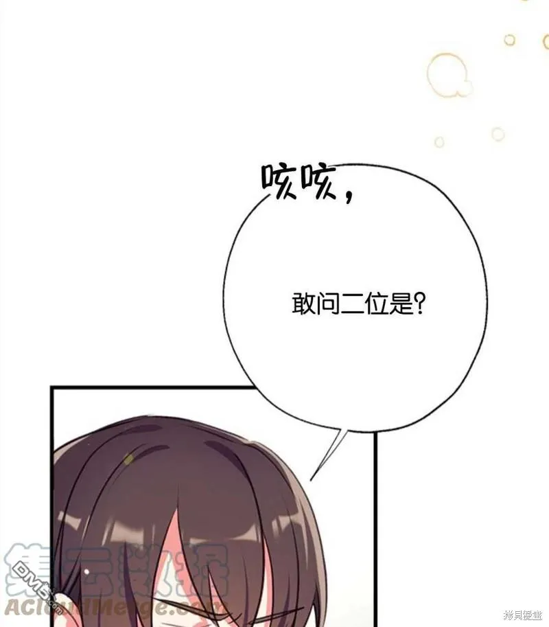 16.崩溃的薇薇安 第25页