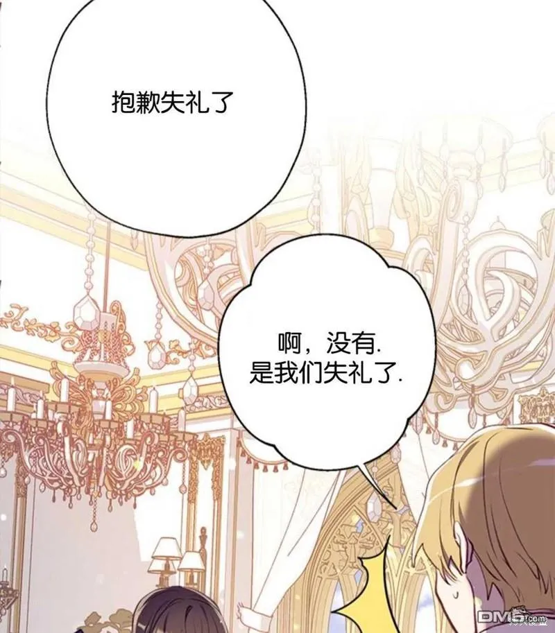 16.崩溃的薇薇安 第27页