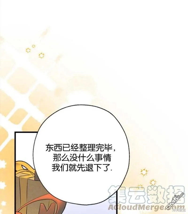 16.崩溃的薇薇安 第29页