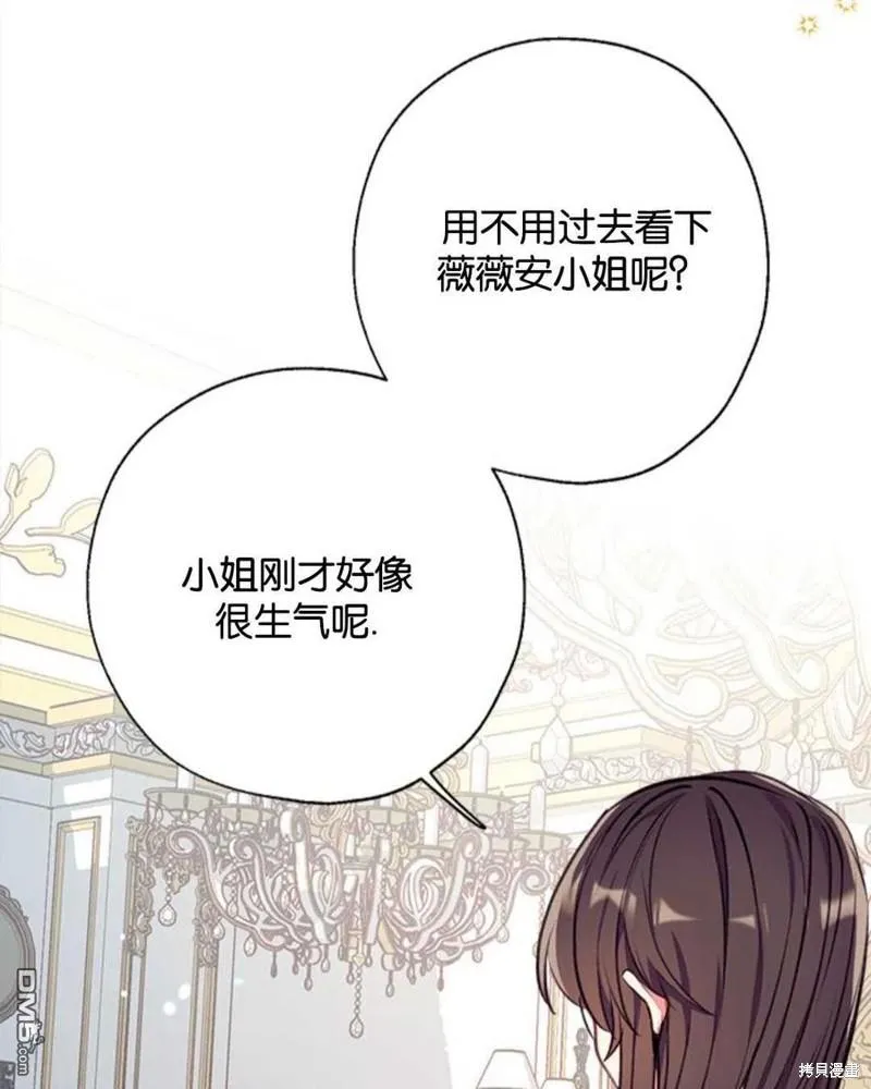 16.崩溃的薇薇安 第31页