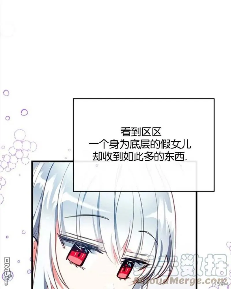 16.崩溃的薇薇安 第33页