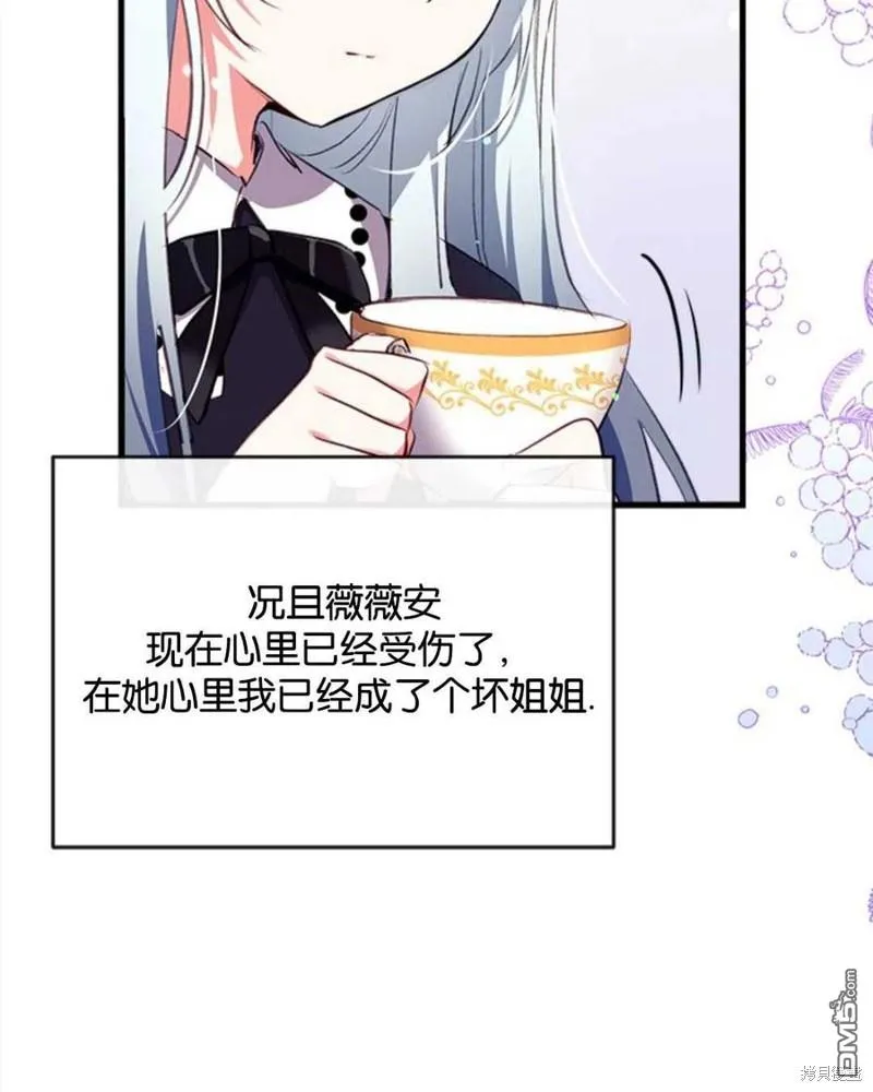 16.崩溃的薇薇安 第34页