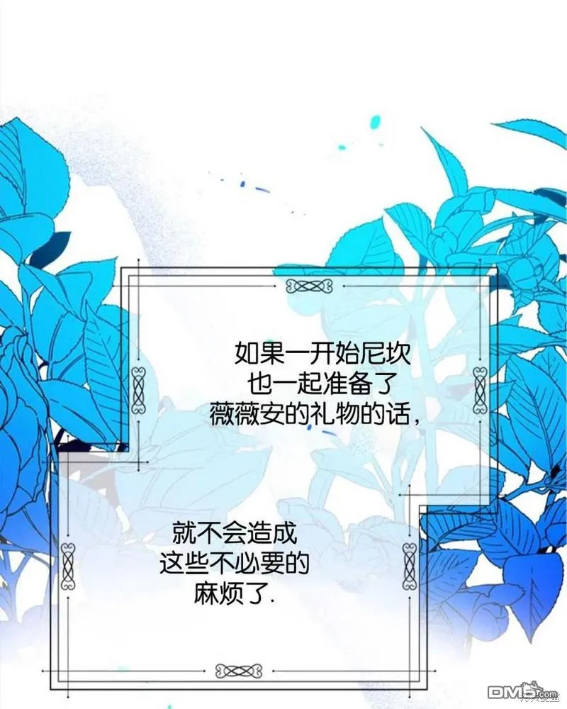 16.崩溃的薇薇安 第35页