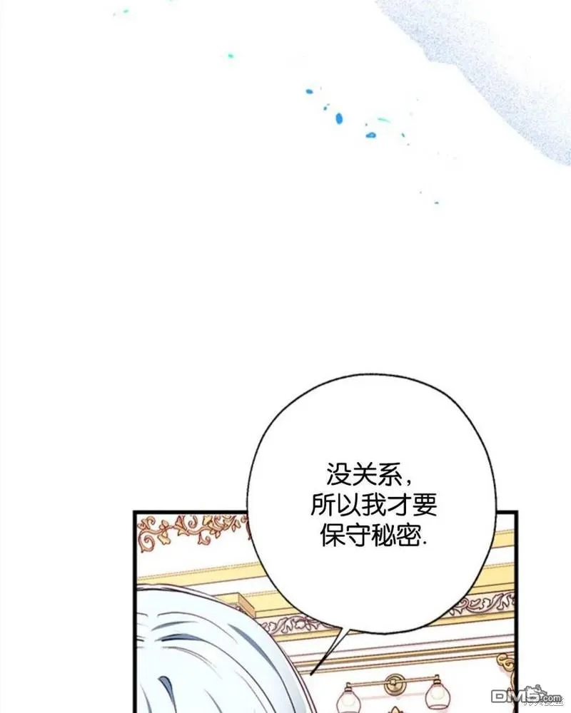 16.崩溃的薇薇安 第36页