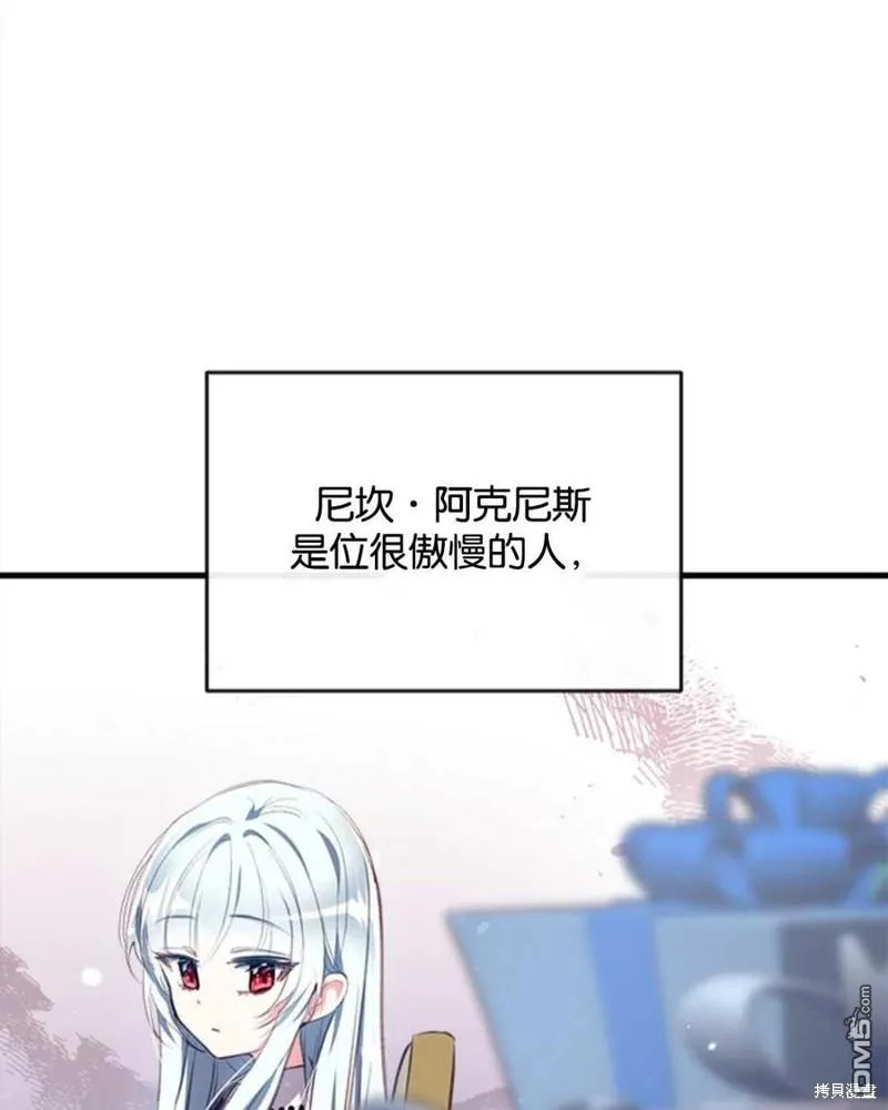 16.崩溃的薇薇安 第38页