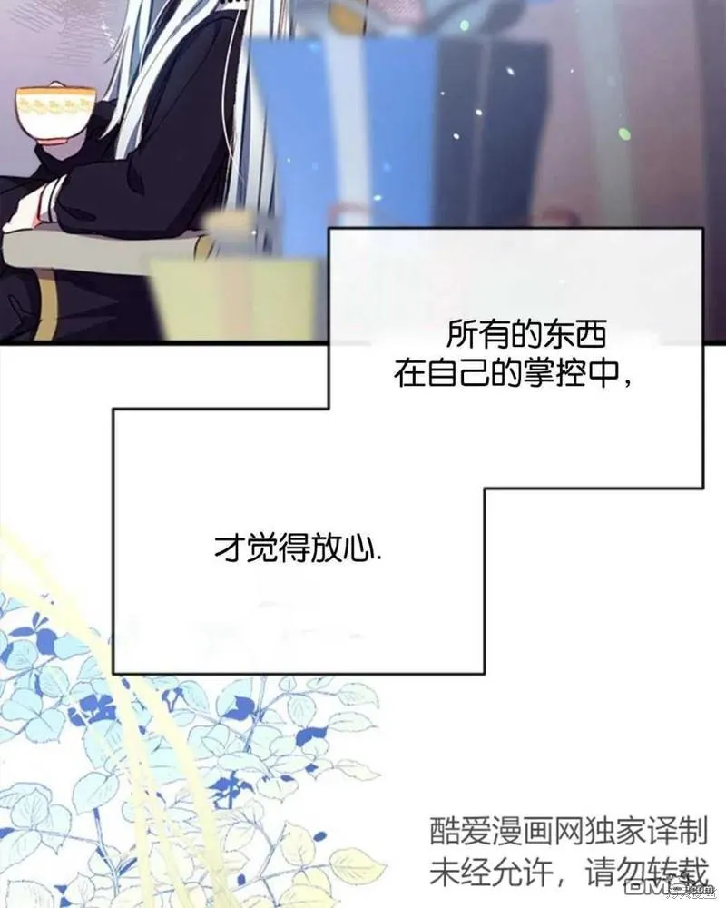 16.崩溃的薇薇安 第39页