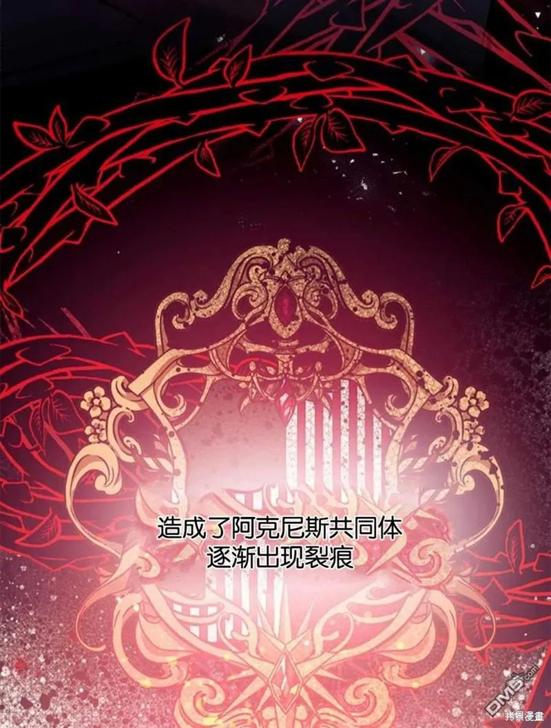 16.崩溃的薇薇安 第44页