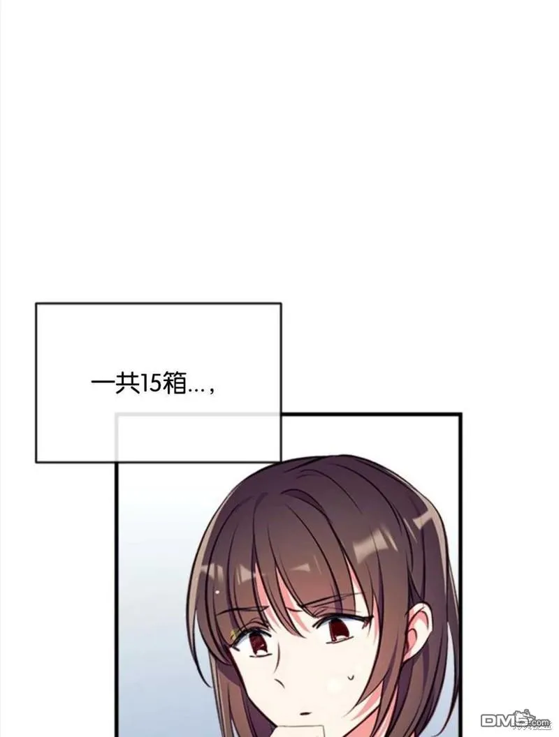 16.崩溃的薇薇安 第47页