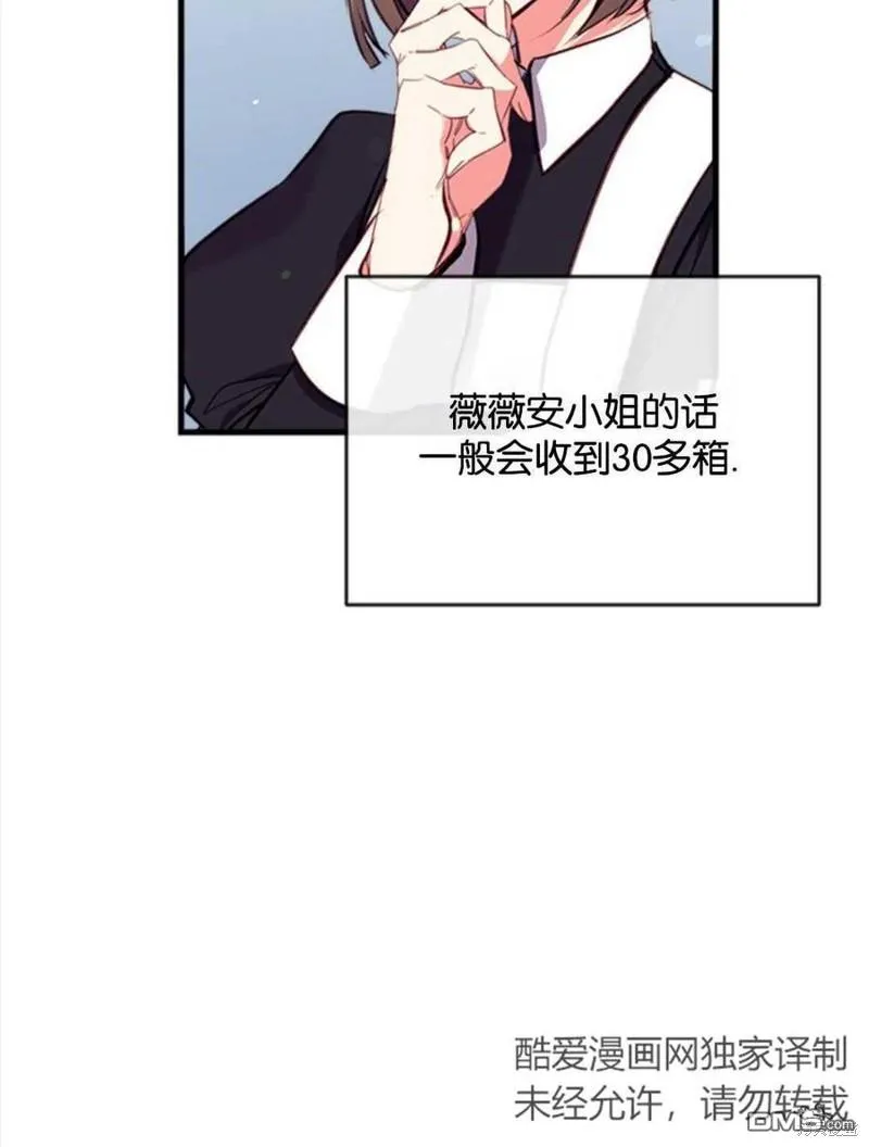 16.崩溃的薇薇安 第48页