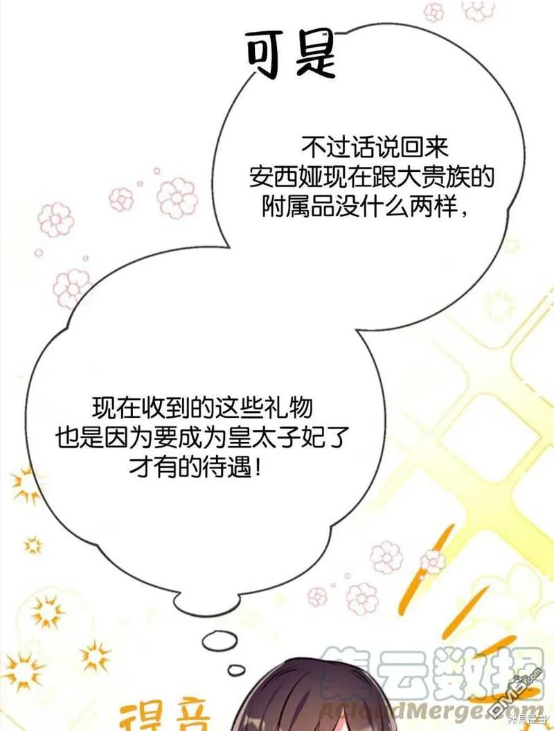 16.崩溃的薇薇安 第49页