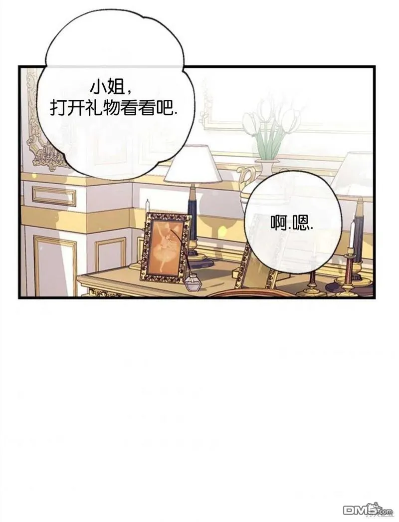 16.崩溃的薇薇安 第51页