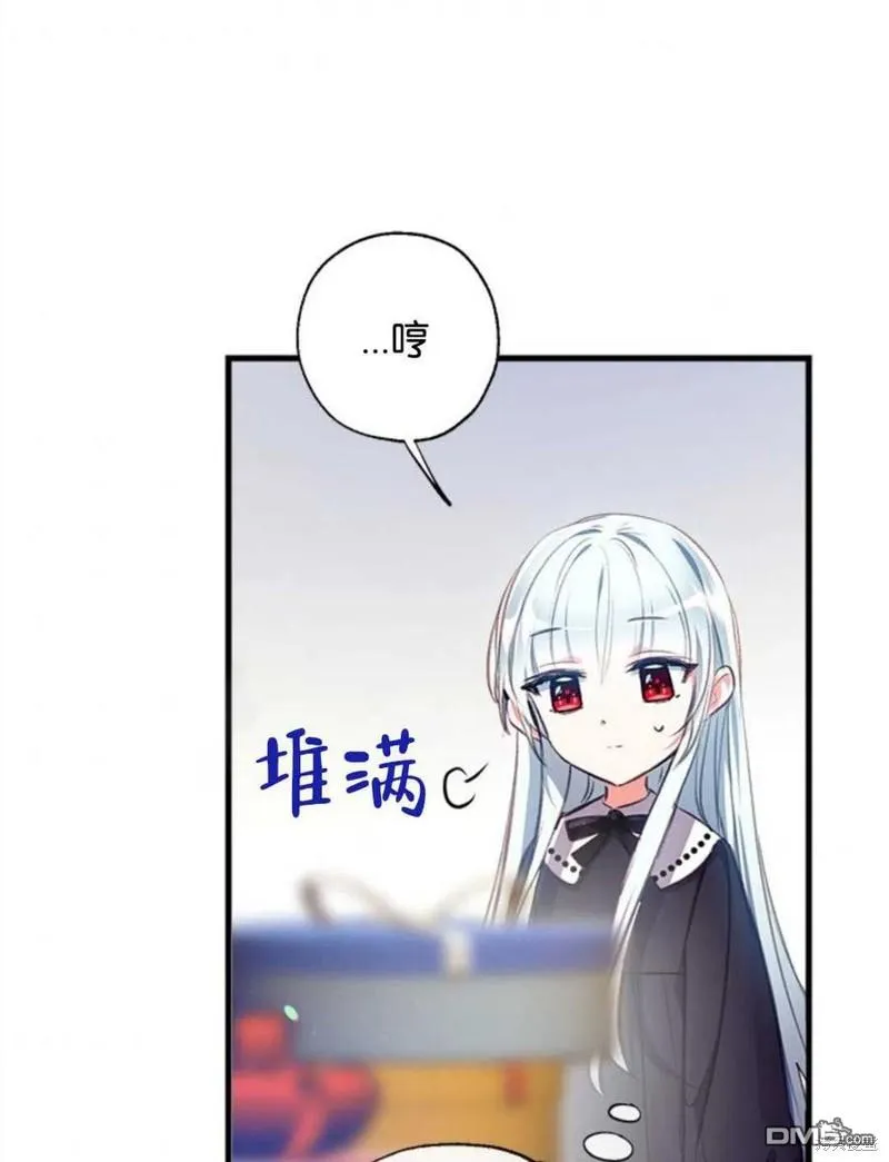 16.崩溃的薇薇安 第52页