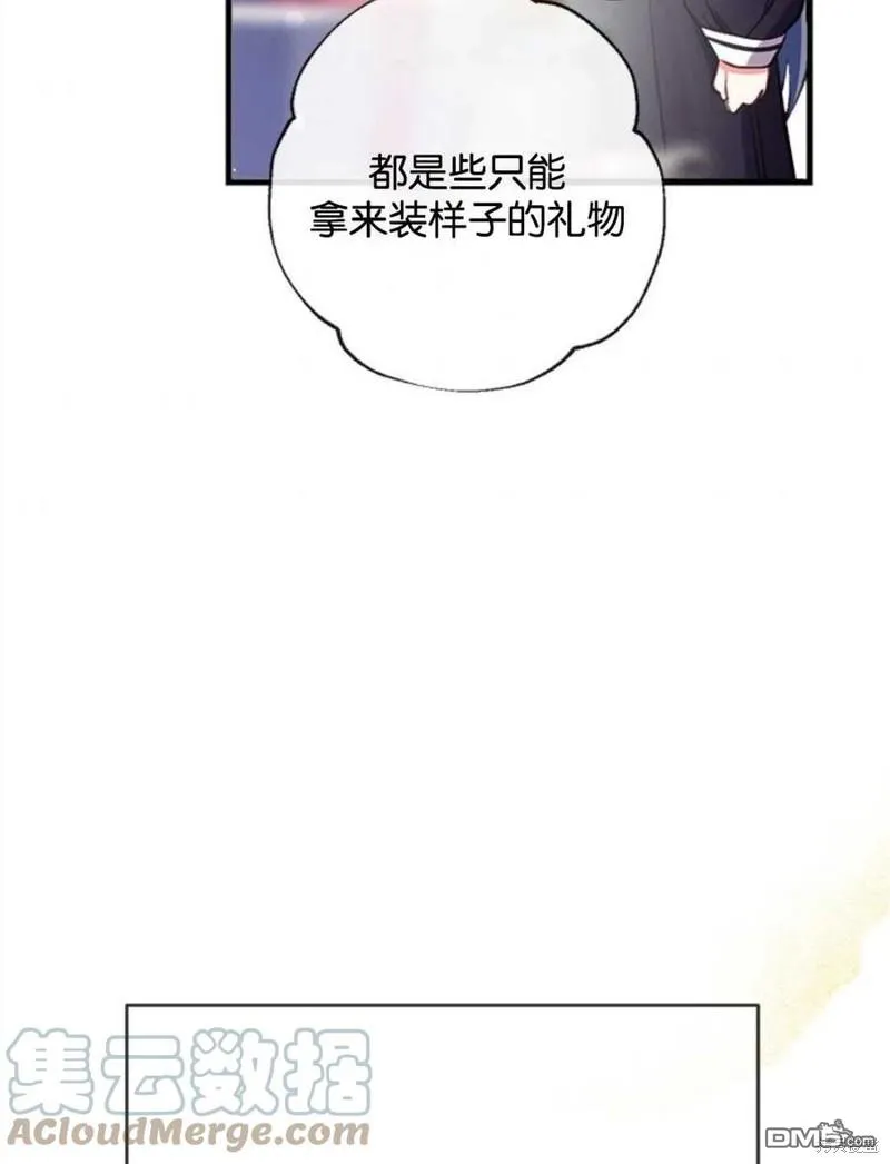16.崩溃的薇薇安 第53页