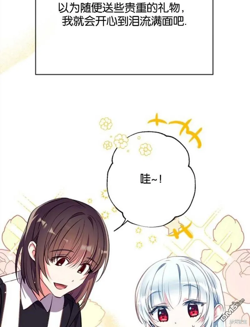 16.崩溃的薇薇安 第54页