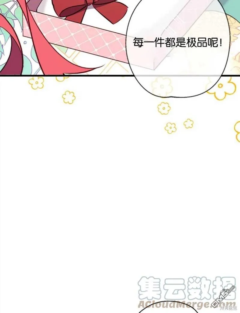 16.崩溃的薇薇安 第57页