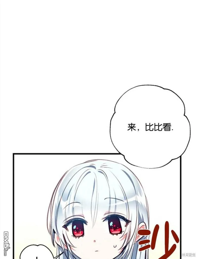 16.崩溃的薇薇安 第59页