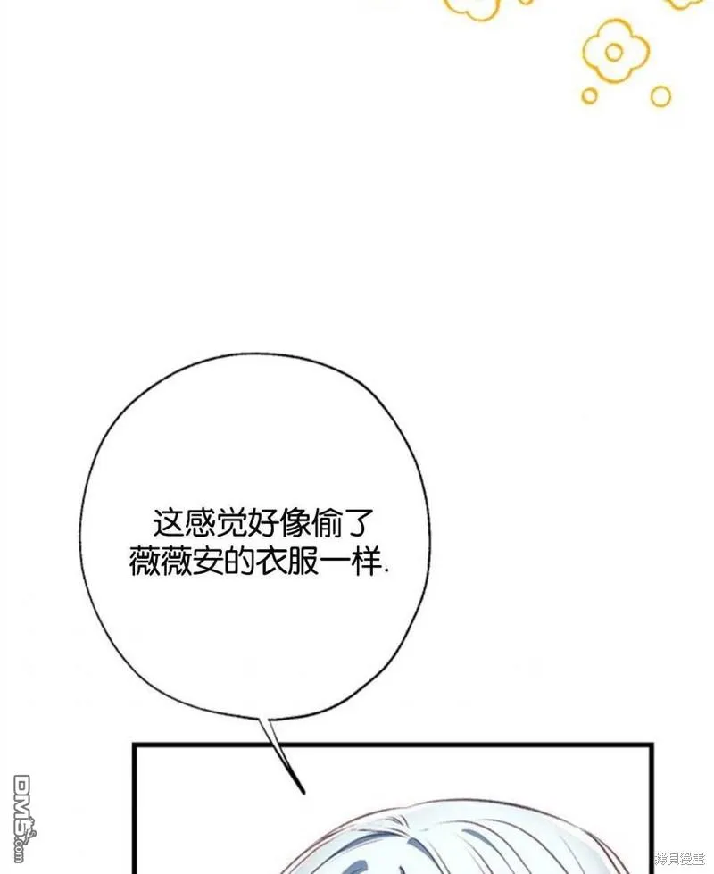 16.崩溃的薇薇安 第62页