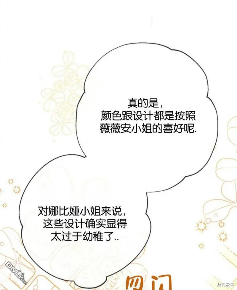 16.崩溃的薇薇安 第64页