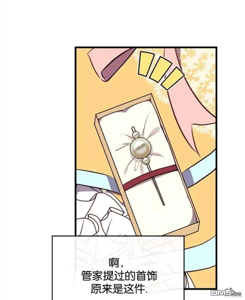 16.崩溃的薇薇安 第68页