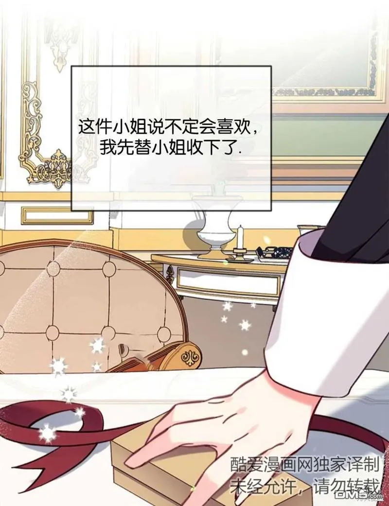 16.崩溃的薇薇安 第71页
