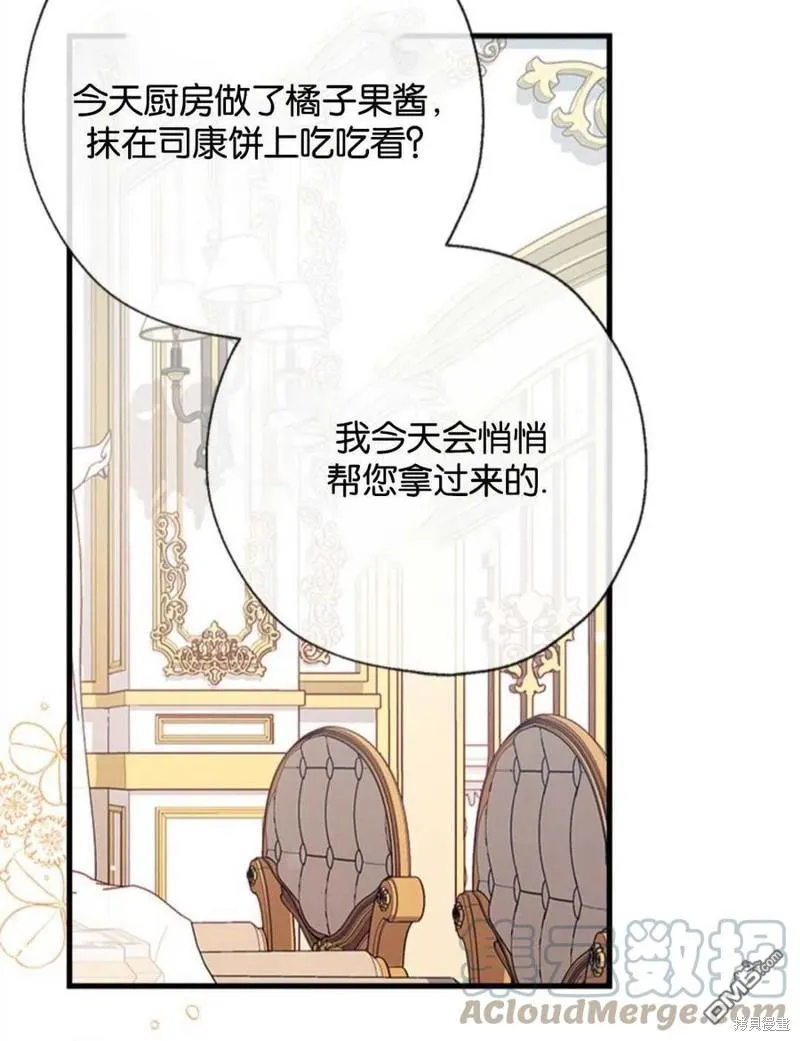 16.崩溃的薇薇安 第73页
