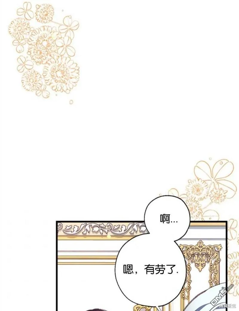 16.崩溃的薇薇安 第74页