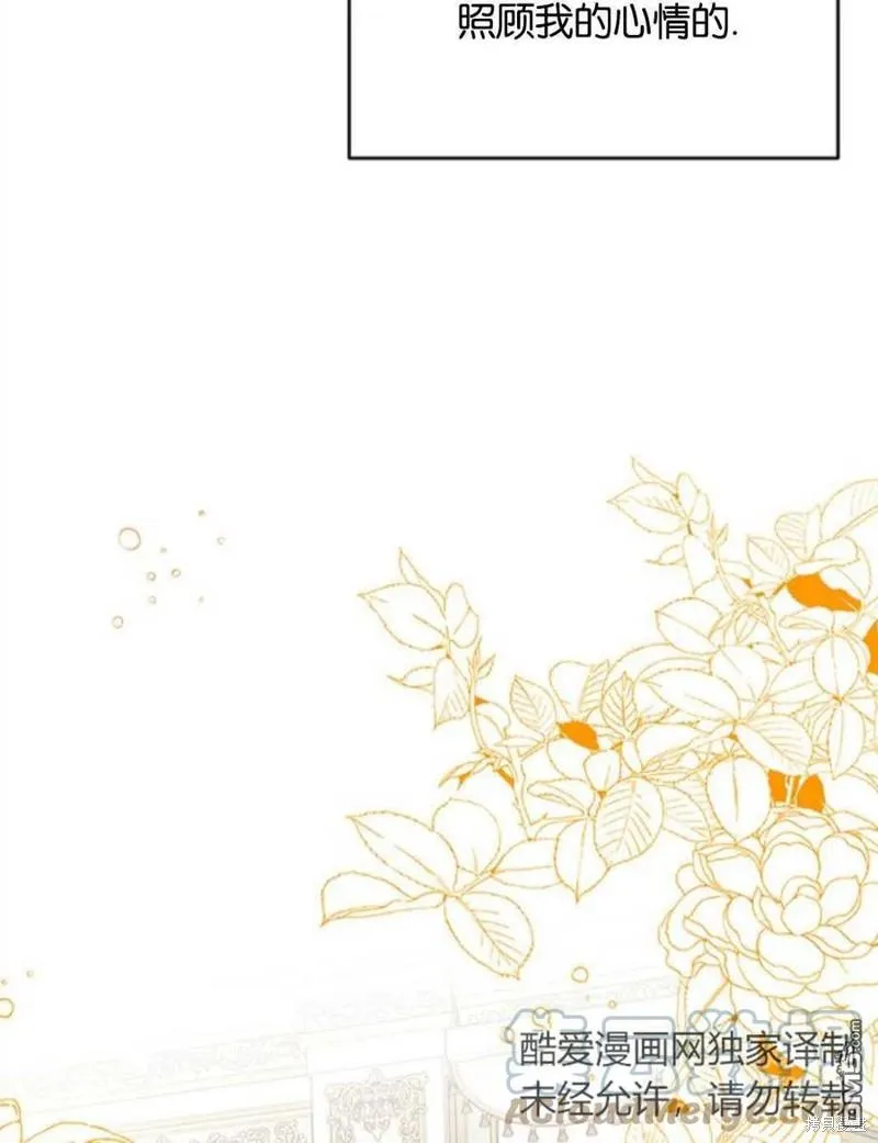 16.崩溃的薇薇安 第77页