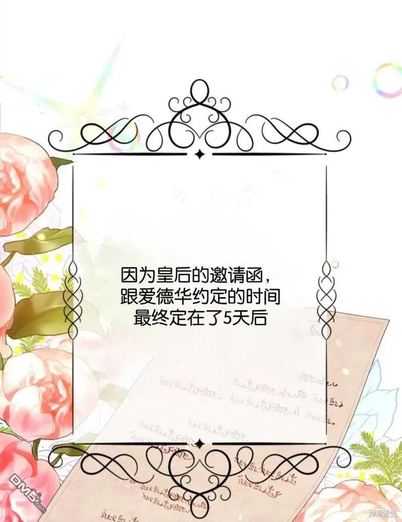 16.崩溃的薇薇安 第79页