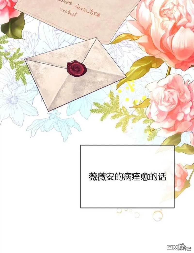 16.崩溃的薇薇安 第80页