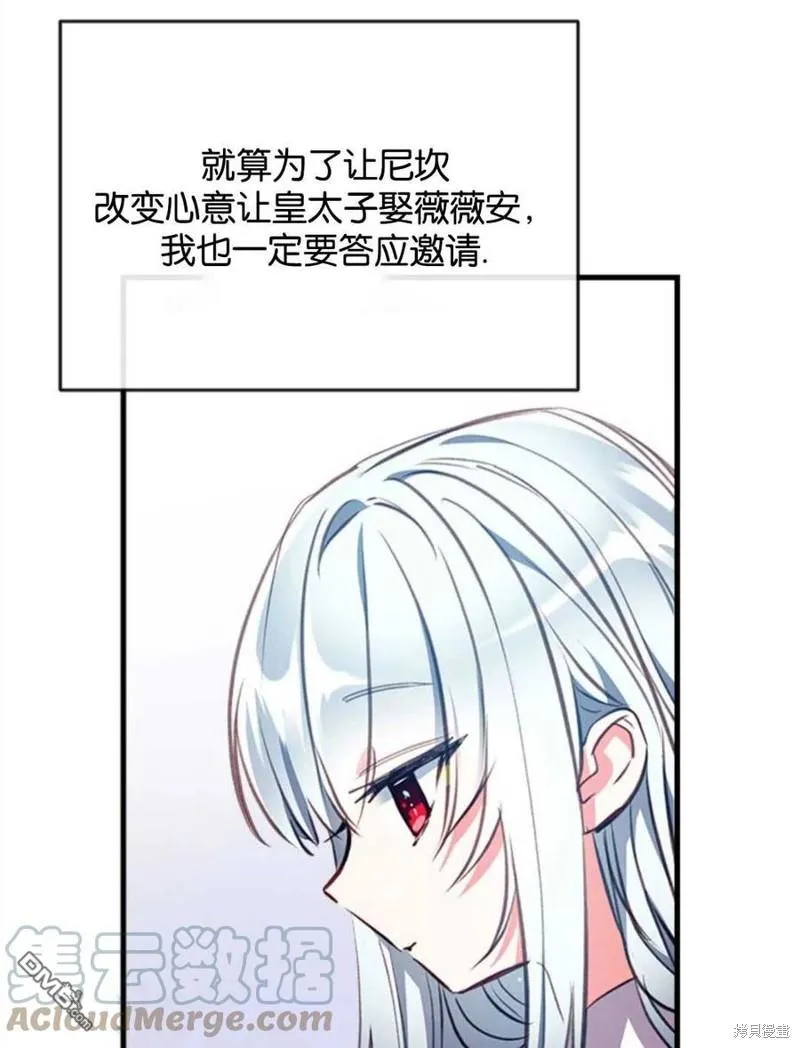 16.崩溃的薇薇安 第81页
