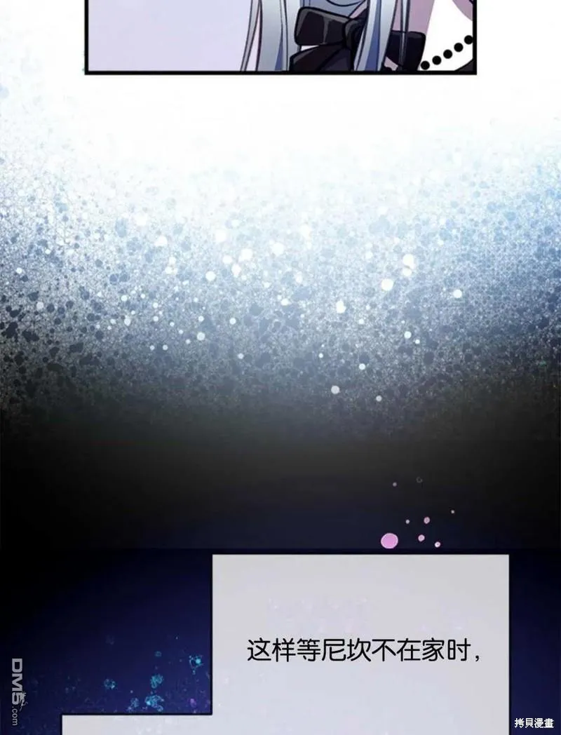16.崩溃的薇薇安 第82页