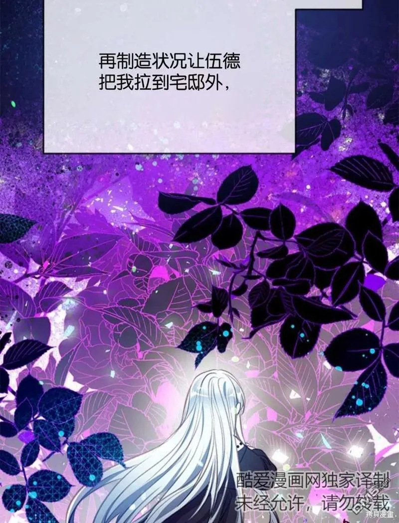 16.崩溃的薇薇安 第83页