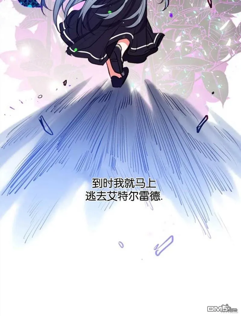 16.崩溃的薇薇安 第84页