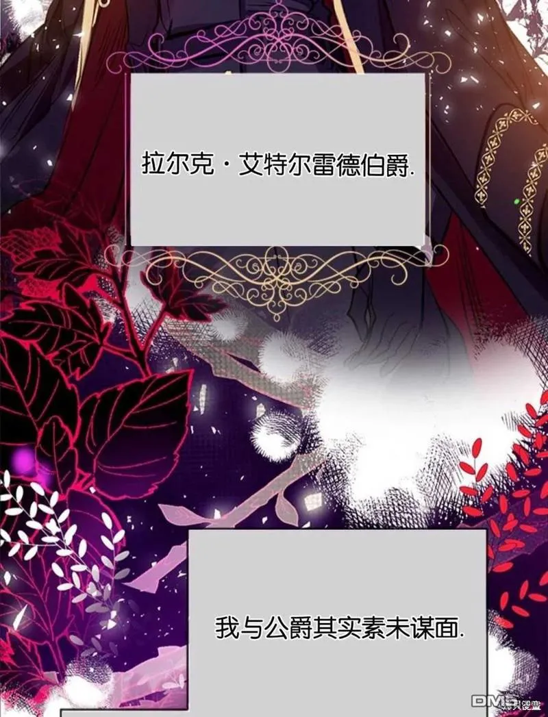 16.崩溃的薇薇安 第86页