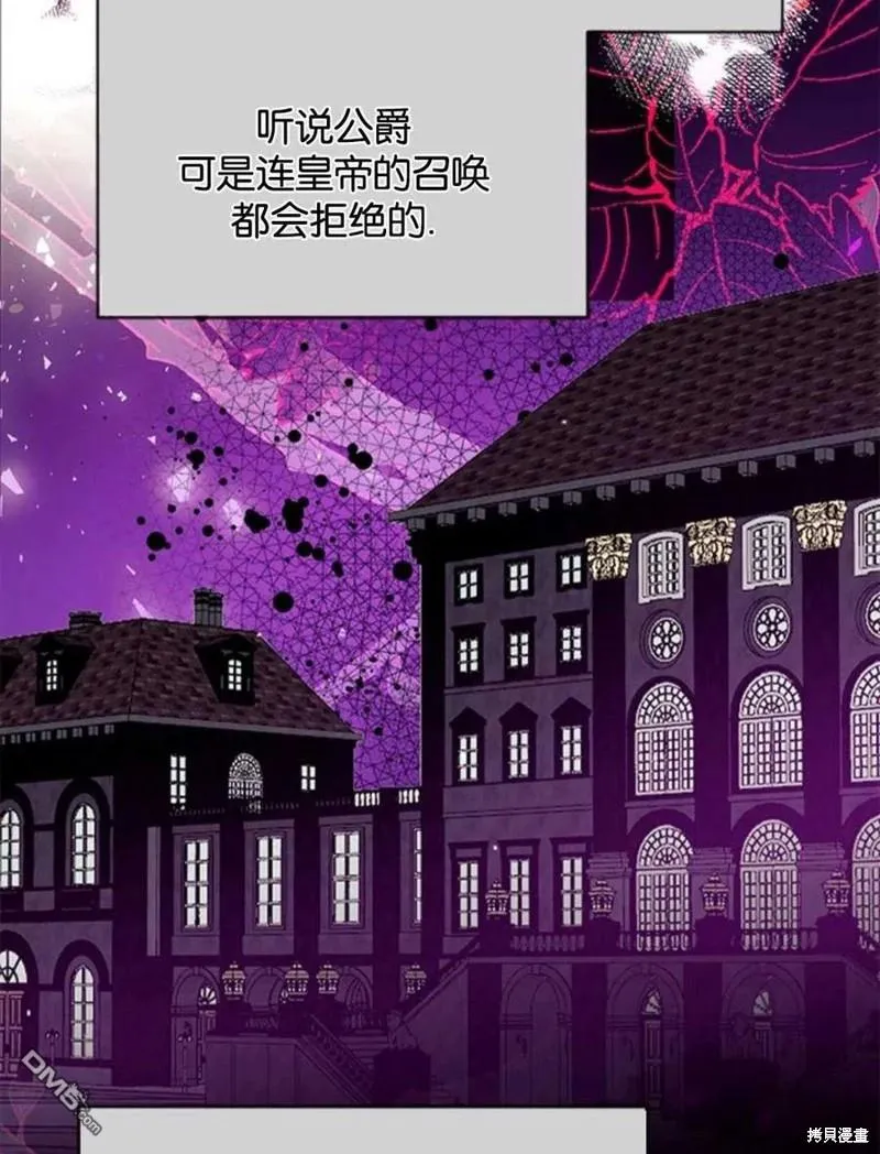 16.崩溃的薇薇安 第87页