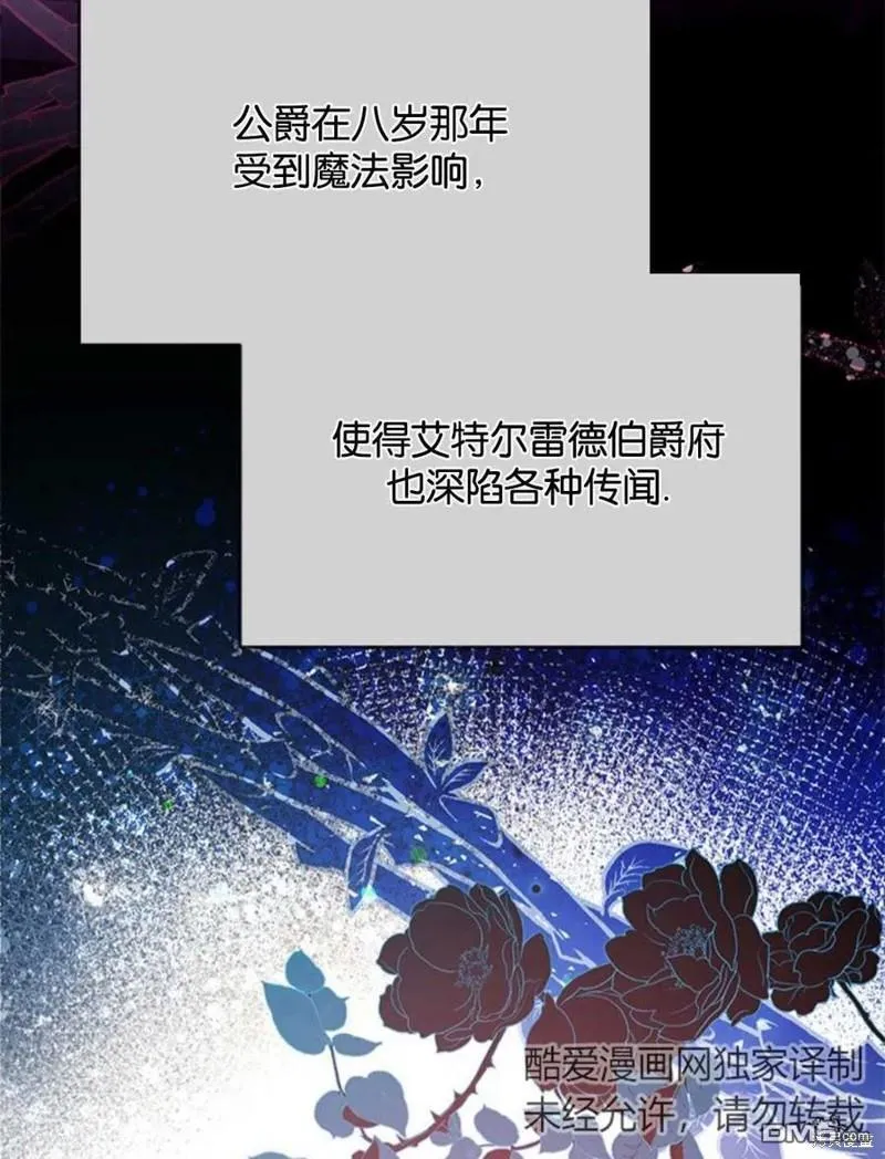 16.崩溃的薇薇安 第88页