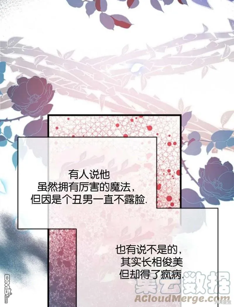 16.崩溃的薇薇安 第89页